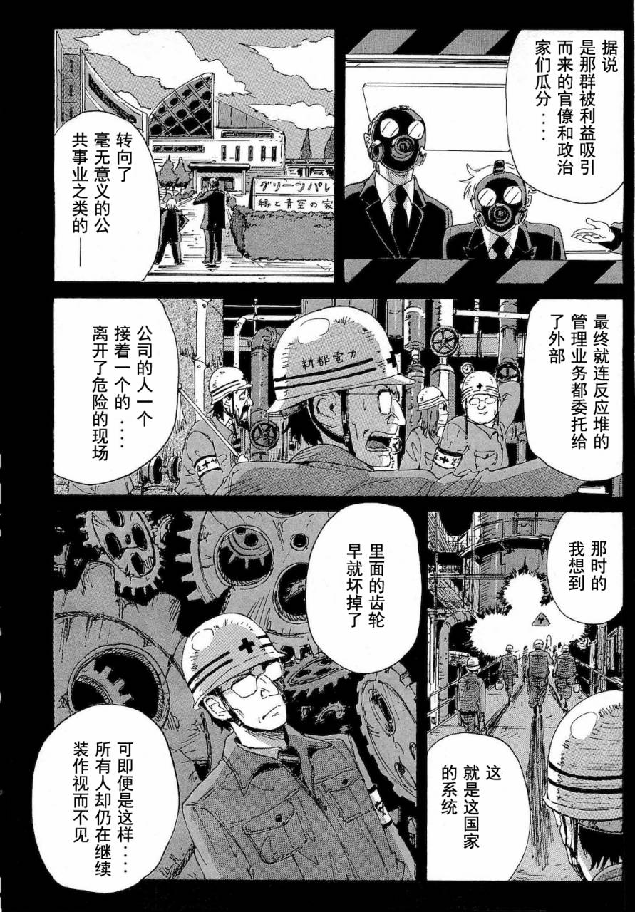 核爆默示录韩漫全集-第2部42无删减无遮挡章节图片 