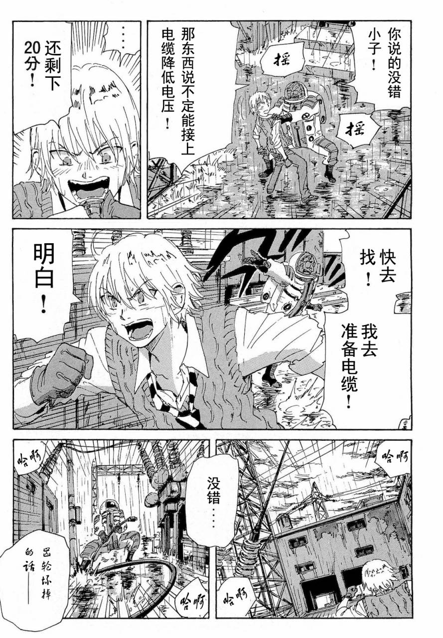 核爆默示录韩漫全集-第2部42无删减无遮挡章节图片 