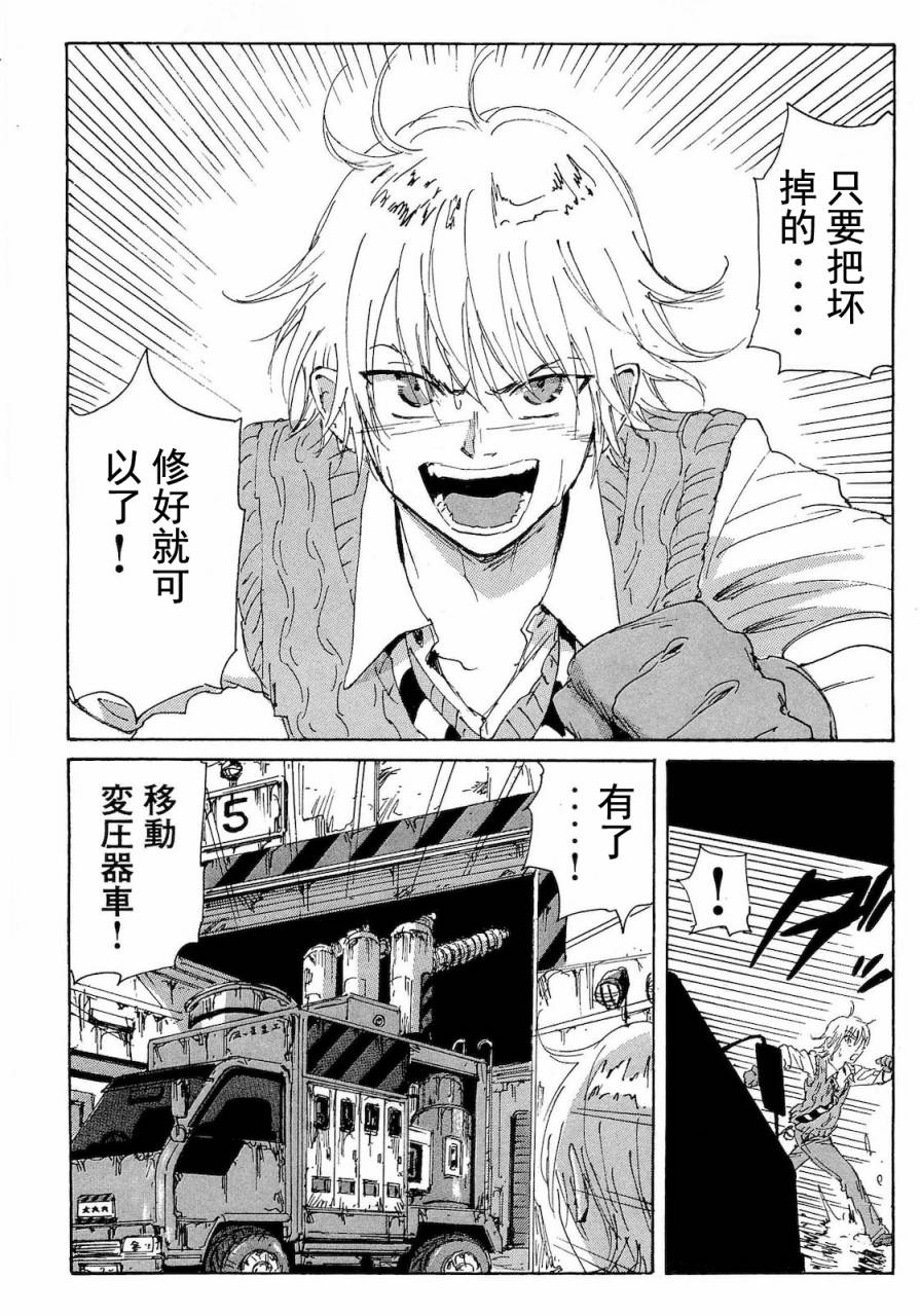 核爆默示录韩漫全集-第2部42无删减无遮挡章节图片 