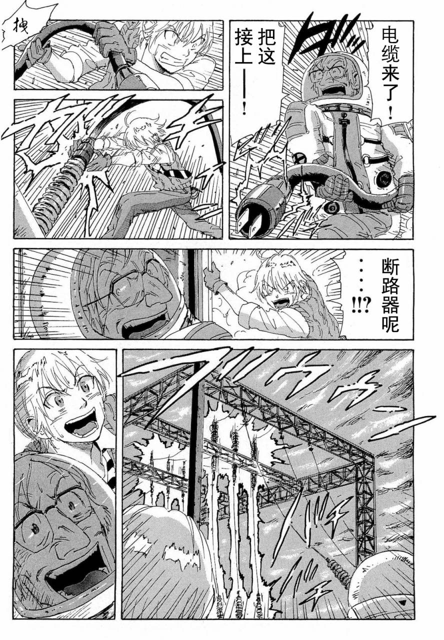 核爆默示录韩漫全集-第2部42无删减无遮挡章节图片 