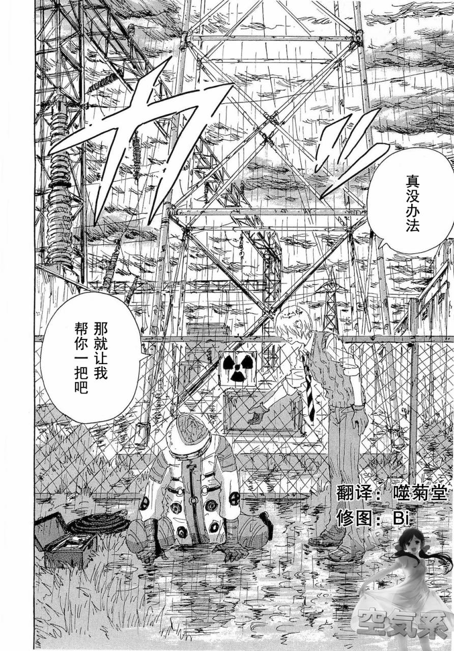 核爆默示录韩漫全集-第2部42无删减无遮挡章节图片 