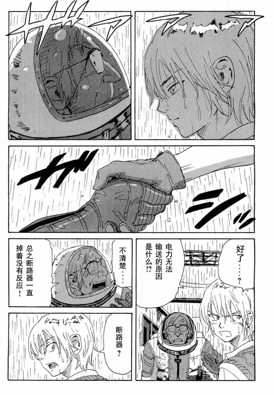 核爆默示录韩漫全集-第2部42无删减无遮挡章节图片 