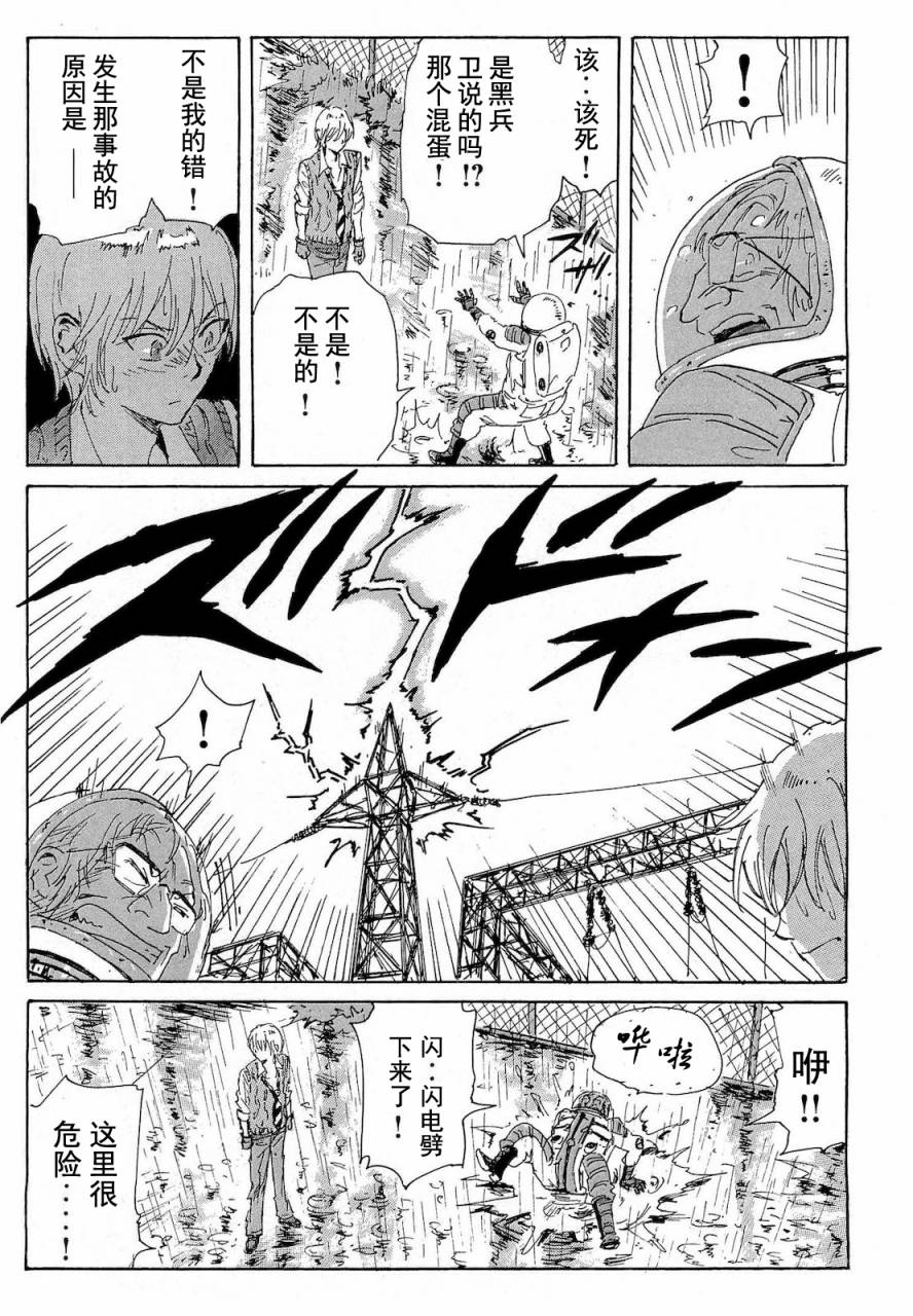 核爆默示录韩漫全集-第2部42无删减无遮挡章节图片 