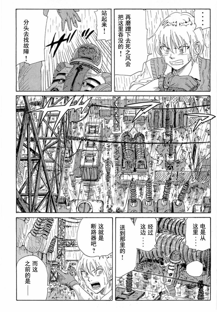 核爆默示录韩漫全集-第2部42无删减无遮挡章节图片 