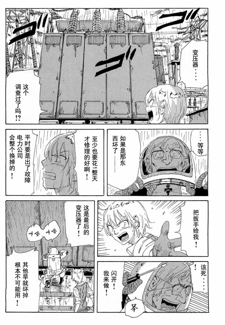 核爆默示录韩漫全集-第2部42无删减无遮挡章节图片 