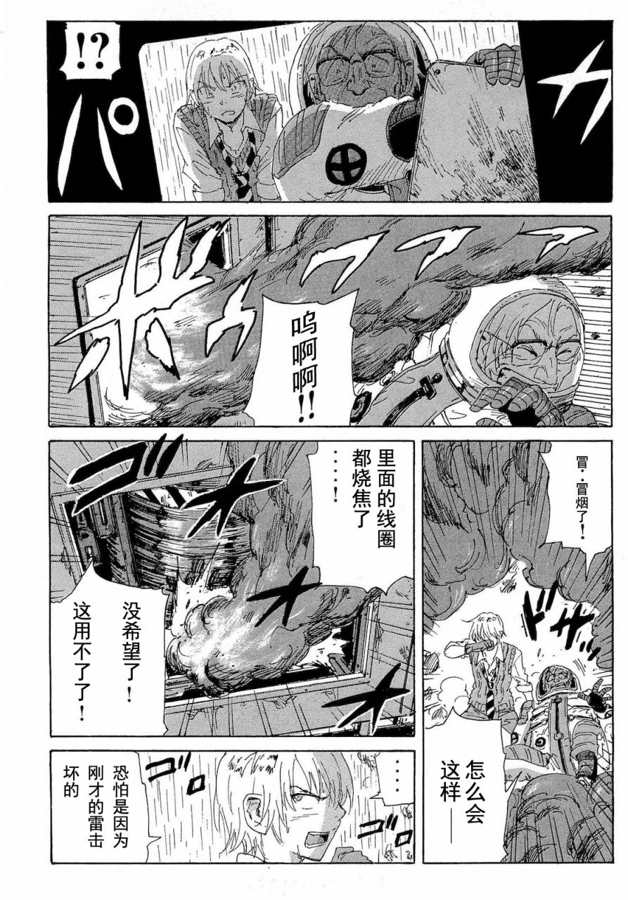 核爆默示录韩漫全集-第2部42无删减无遮挡章节图片 