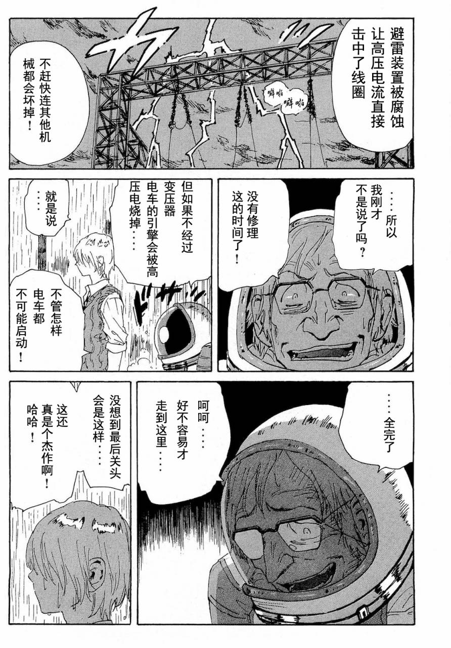 核爆默示录韩漫全集-第2部42无删减无遮挡章节图片 