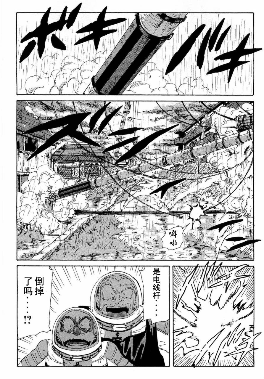 核爆默示录韩漫全集-第2部43无删减无遮挡章节图片 