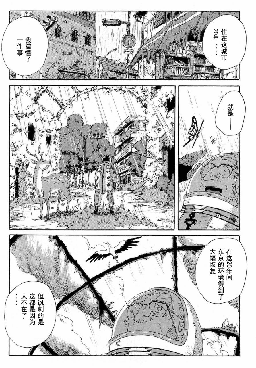 核爆默示录韩漫全集-第2部43无删减无遮挡章节图片 