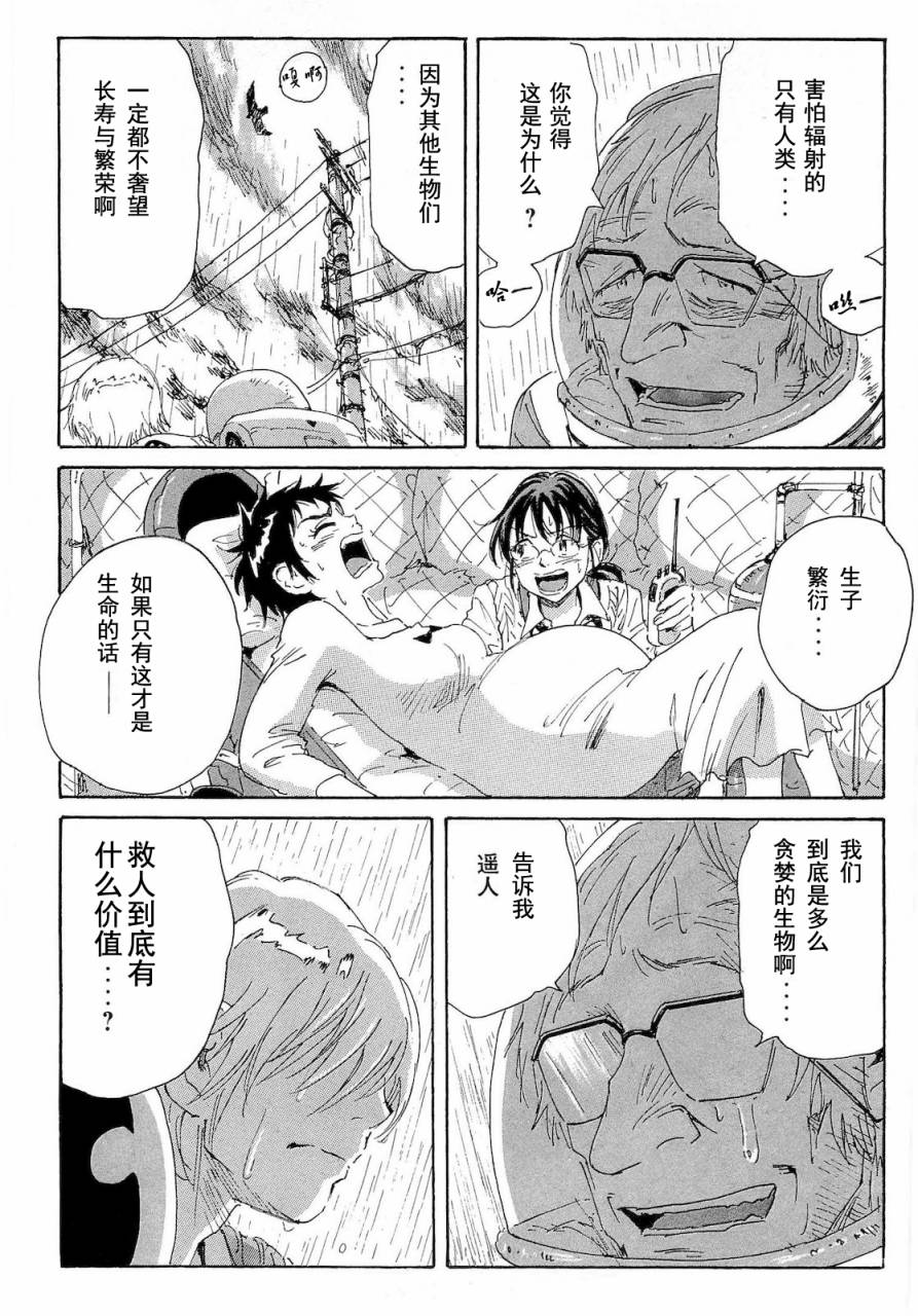核爆默示录韩漫全集-第2部43无删减无遮挡章节图片 