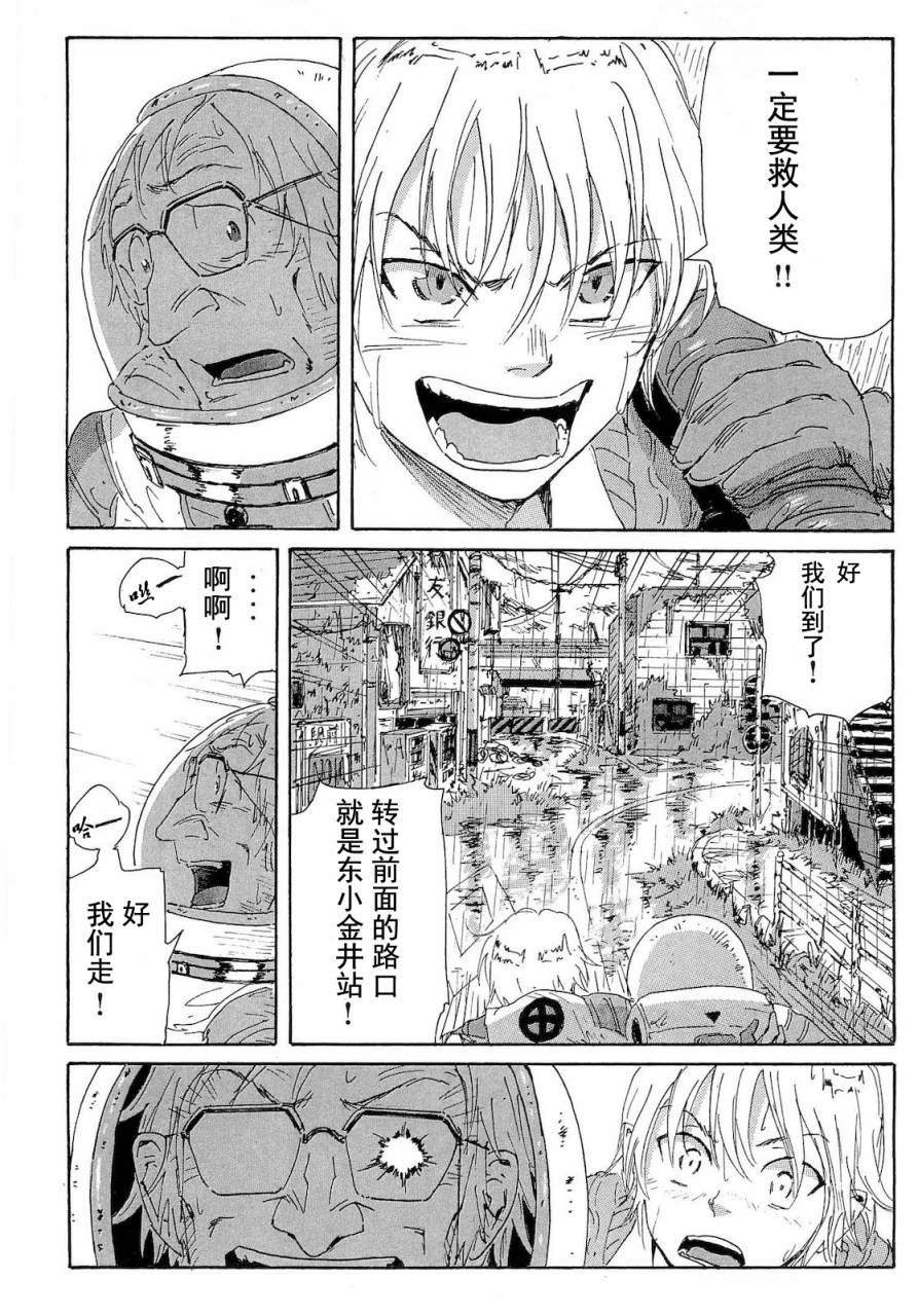 核爆默示录韩漫全集-第2部43无删减无遮挡章节图片 