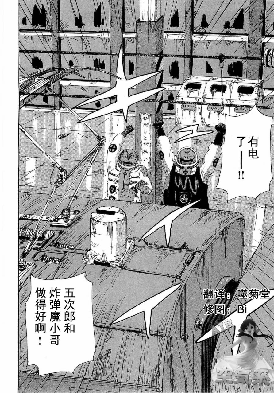 核爆默示录韩漫全集-第2部43无删减无遮挡章节图片 