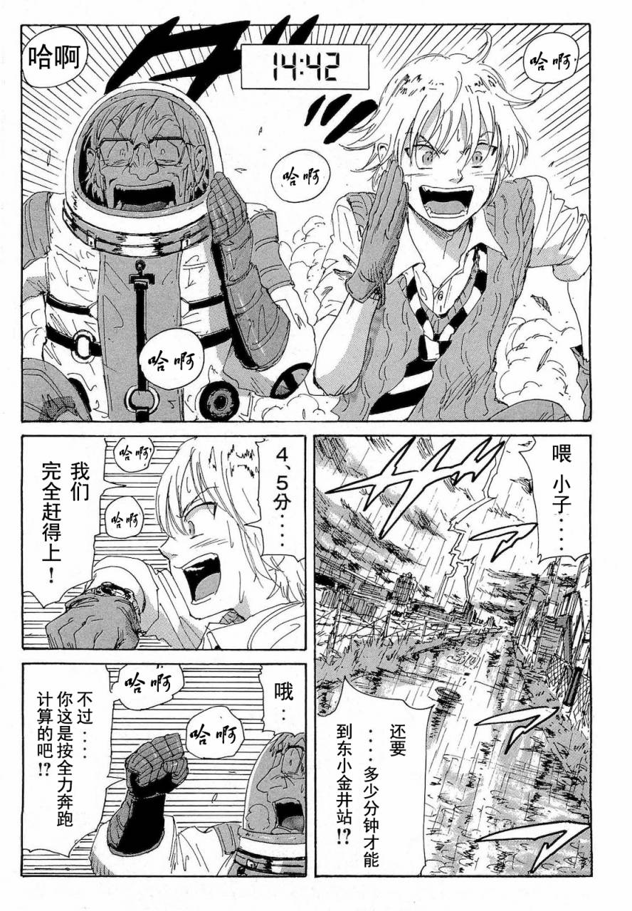 核爆默示录韩漫全集-第2部43无删减无遮挡章节图片 