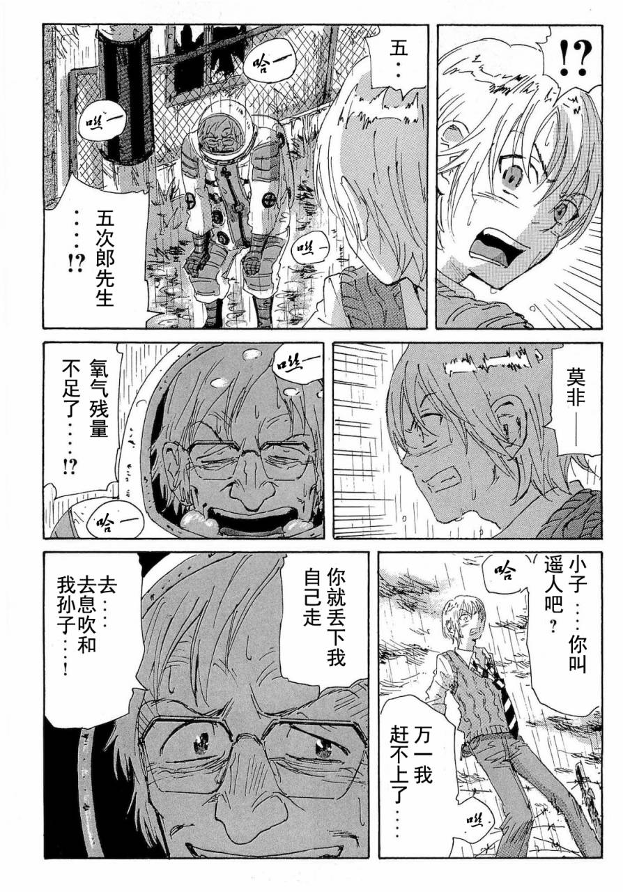 核爆默示录韩漫全集-第2部43无删减无遮挡章节图片 