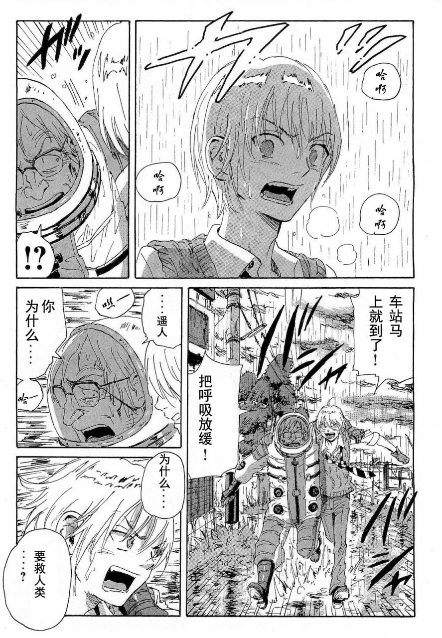 核爆默示录韩漫全集-第2部43无删减无遮挡章节图片 