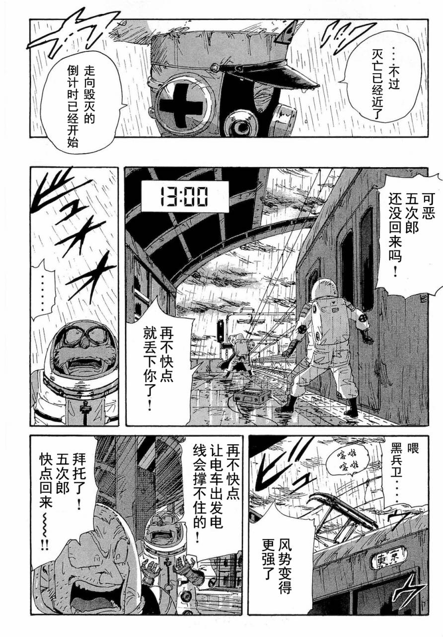 核爆默示录韩漫全集-第2部43无删减无遮挡章节图片 