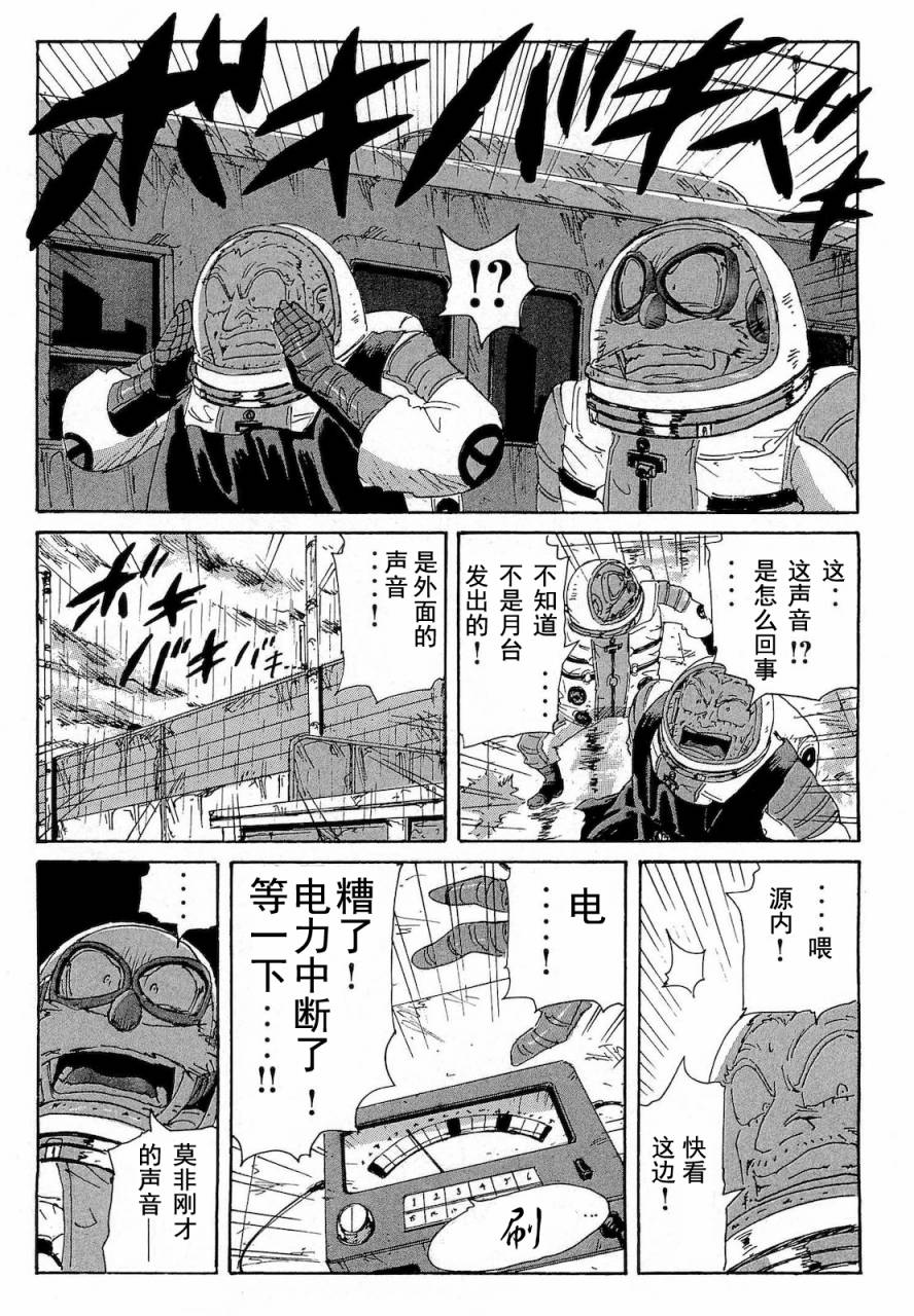核爆默示录韩漫全集-第2部43无删减无遮挡章节图片 