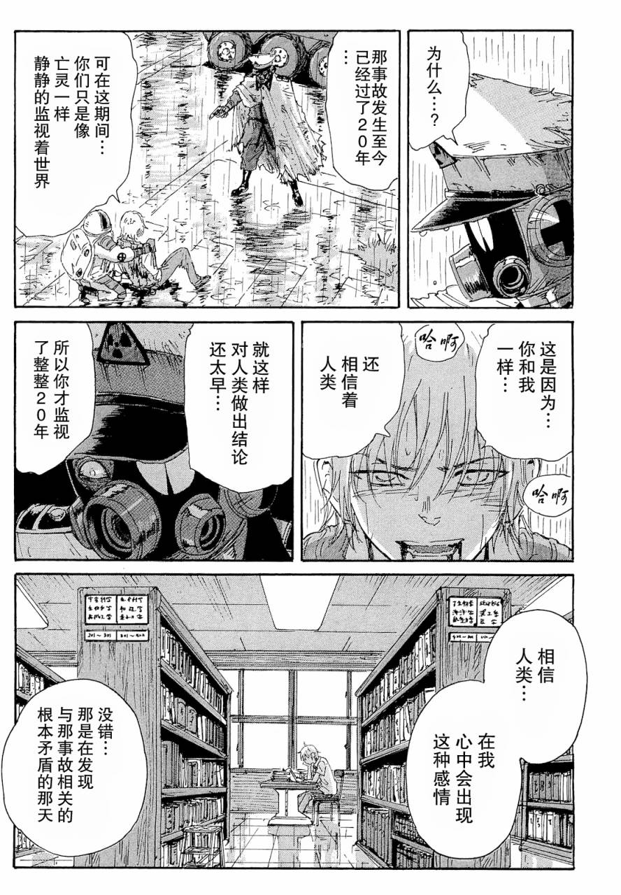 核爆默示录韩漫全集-第2部44无删减无遮挡章节图片 