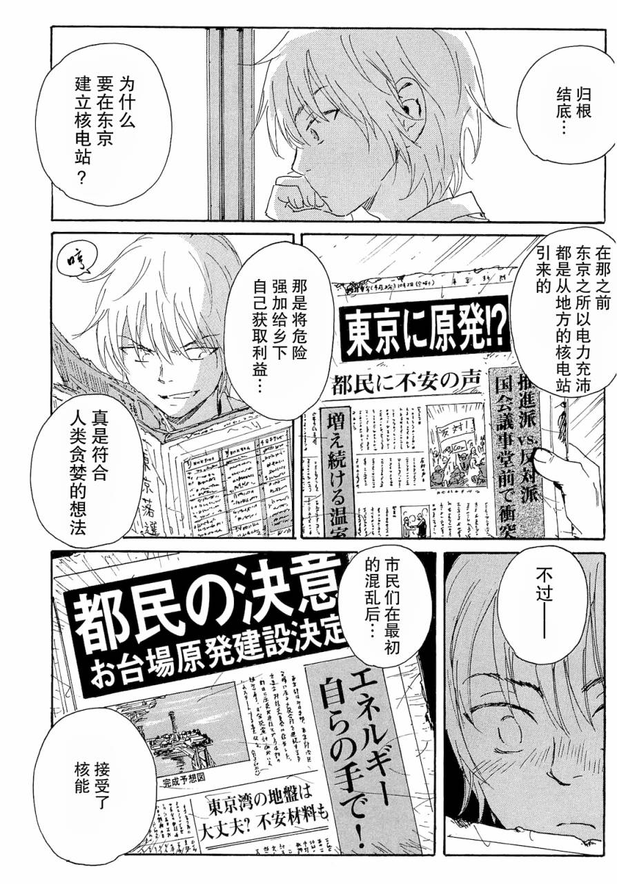 核爆默示录韩漫全集-第2部44无删减无遮挡章节图片 