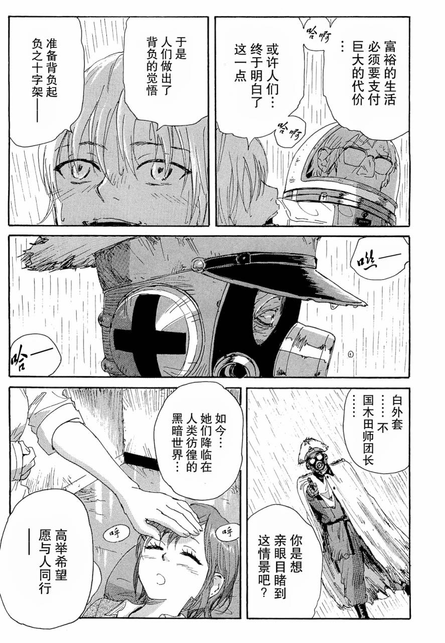 核爆默示录韩漫全集-第2部44无删减无遮挡章节图片 