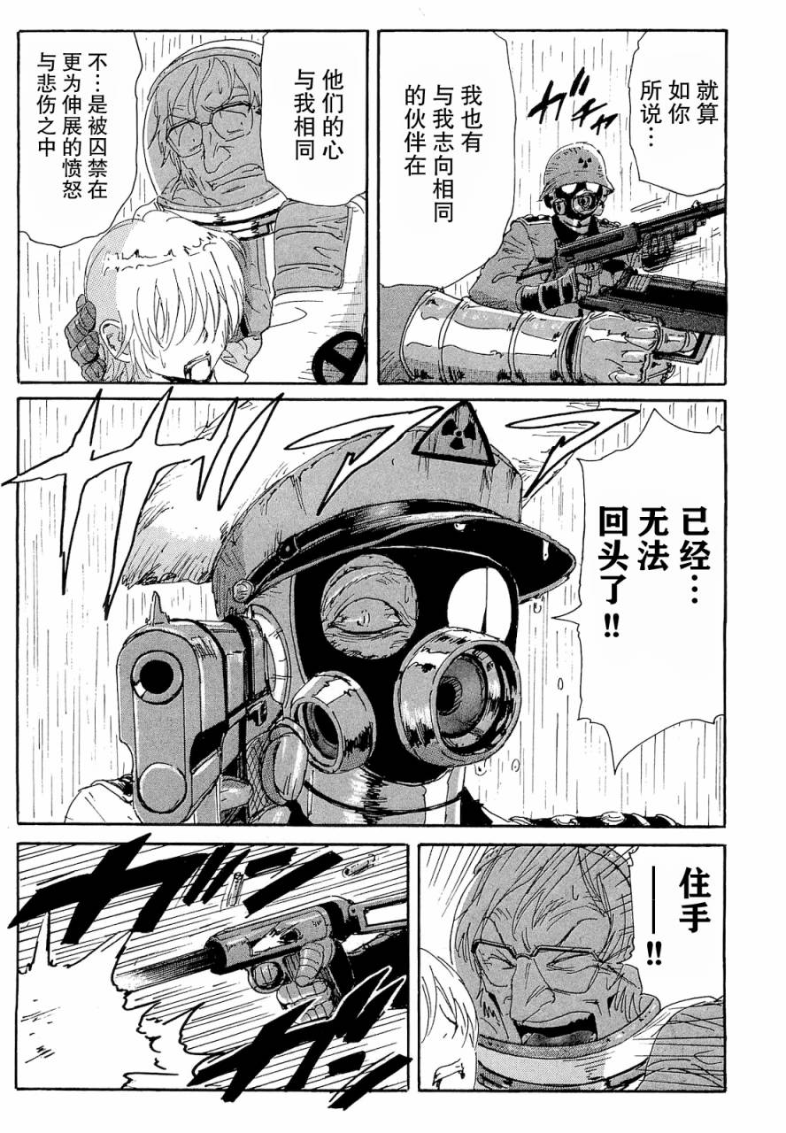 核爆默示录韩漫全集-第2部44无删减无遮挡章节图片 
