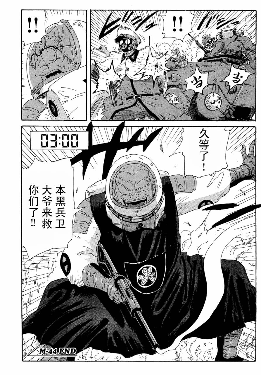 核爆默示录韩漫全集-第2部44无删减无遮挡章节图片 