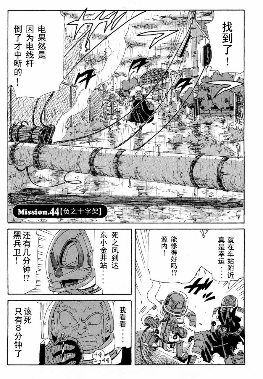 核爆默示录韩漫全集-第2部44无删减无遮挡章节图片 