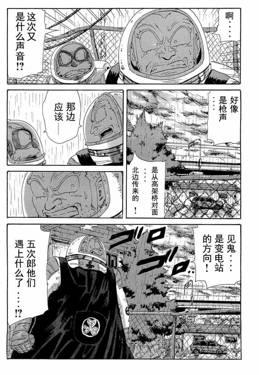 核爆默示录韩漫全集-第2部44无删减无遮挡章节图片 
