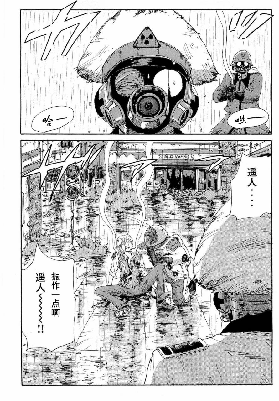 核爆默示录韩漫全集-第2部44无删减无遮挡章节图片 