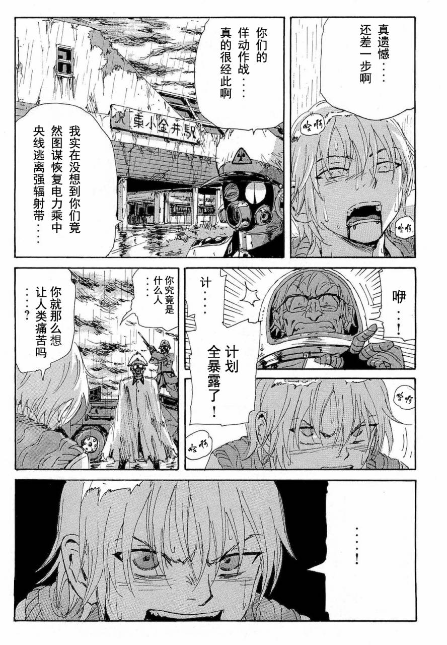 核爆默示录韩漫全集-第2部44无删减无遮挡章节图片 