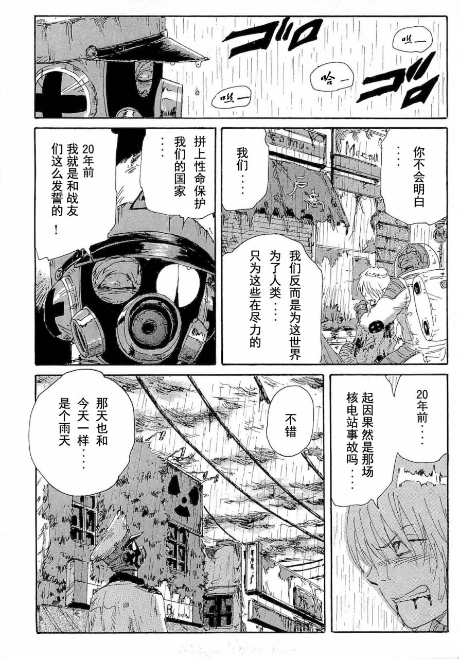 核爆默示录韩漫全集-第2部44无删减无遮挡章节图片 
