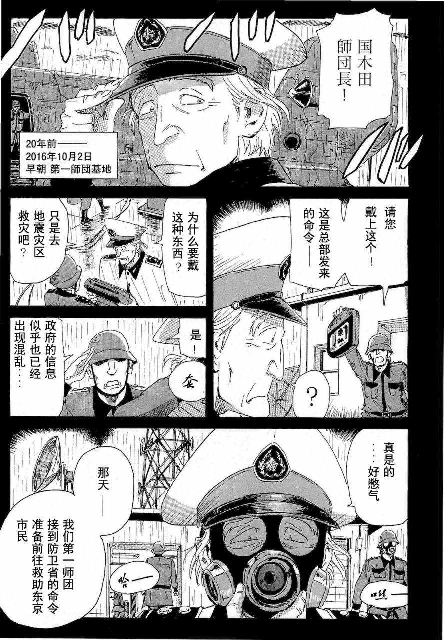 核爆默示录韩漫全集-第2部44无删减无遮挡章节图片 