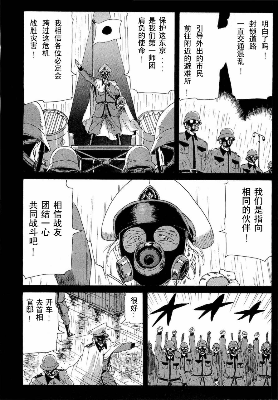 核爆默示录韩漫全集-第2部44无删减无遮挡章节图片 
