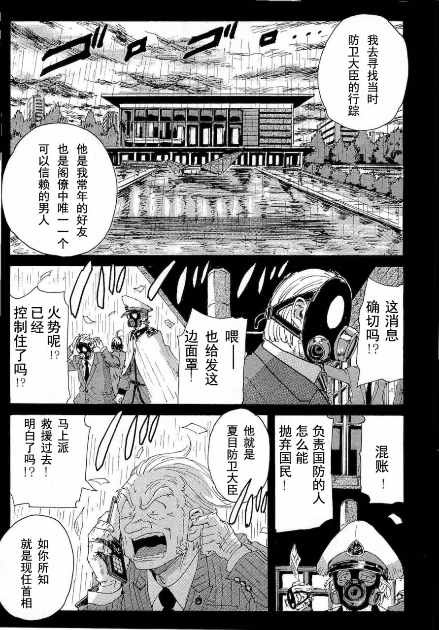 核爆默示录韩漫全集-第2部44无删减无遮挡章节图片 