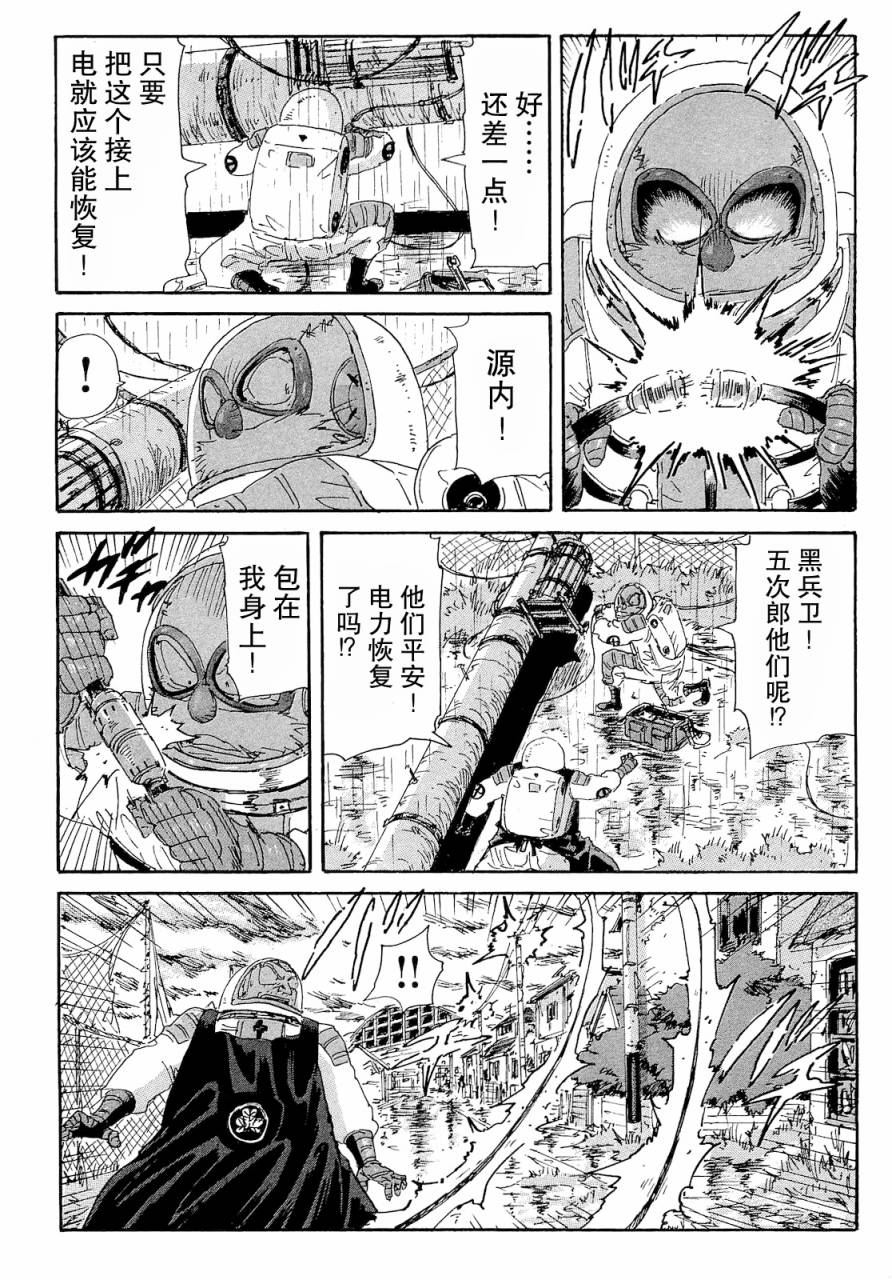 核爆默示录韩漫全集-第2部45无删减无遮挡章节图片 