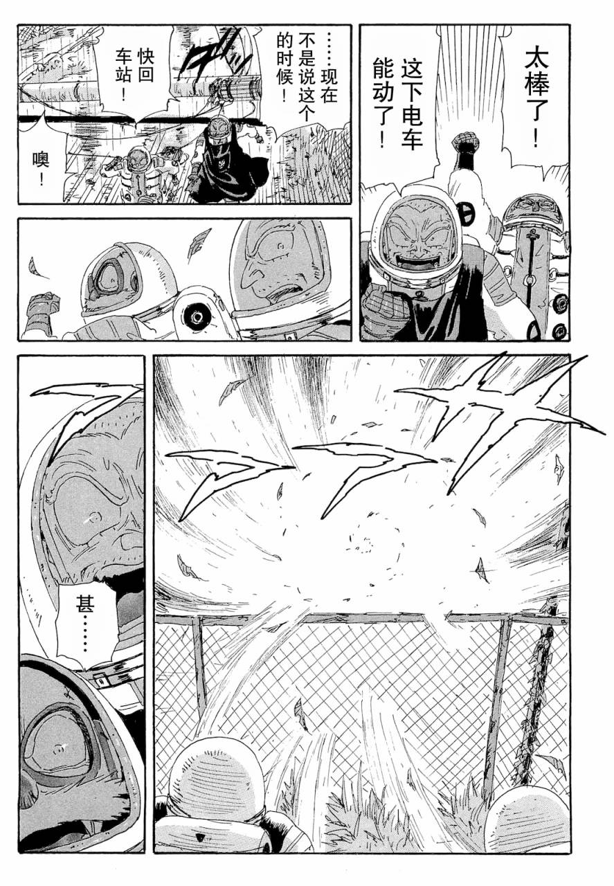 核爆默示录韩漫全集-第2部45无删减无遮挡章节图片 