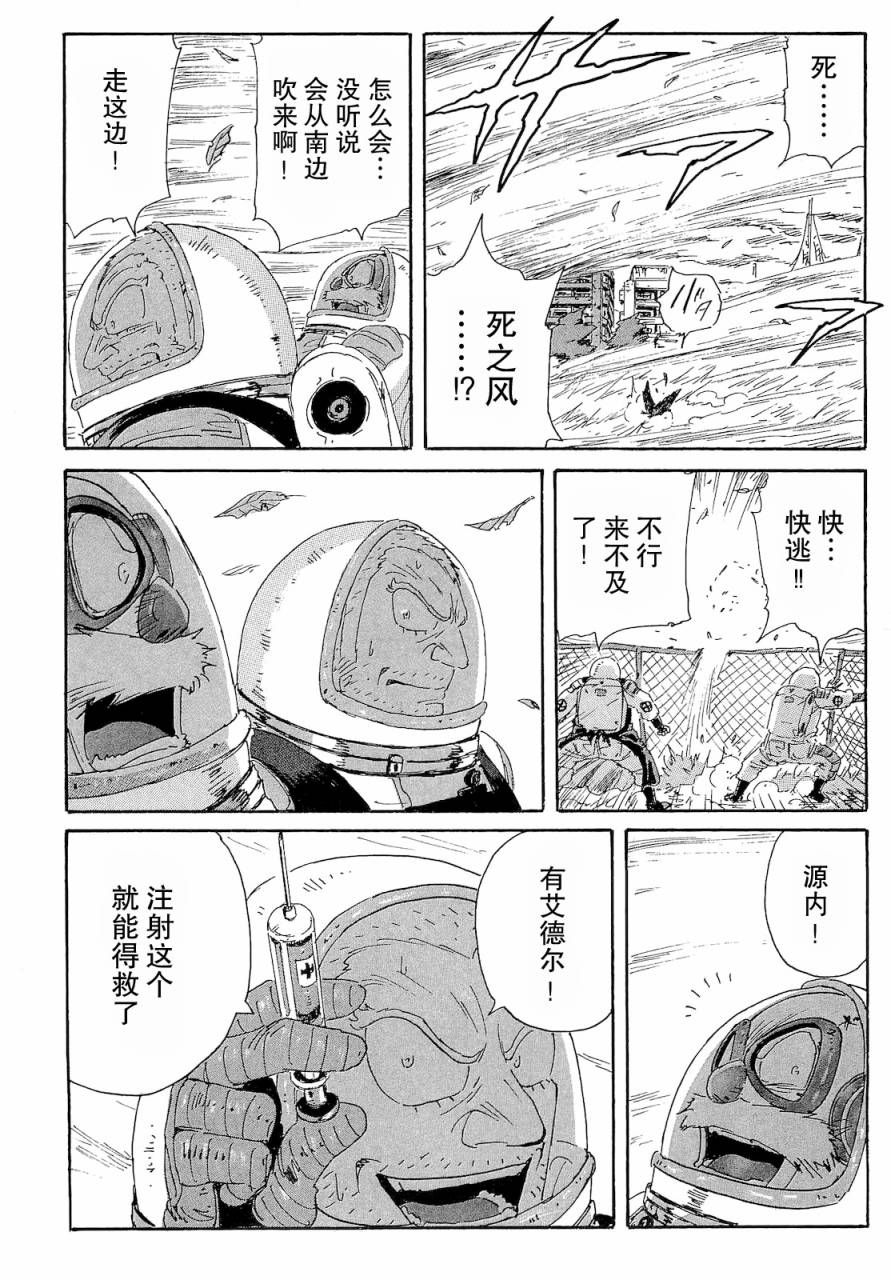 核爆默示录韩漫全集-第2部45无删减无遮挡章节图片 