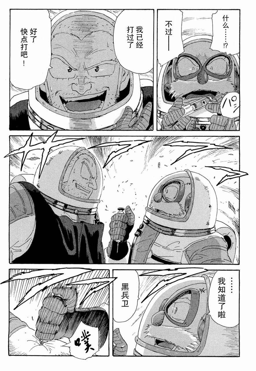 核爆默示录韩漫全集-第2部45无删减无遮挡章节图片 