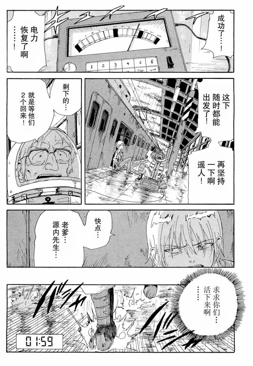 核爆默示录韩漫全集-第2部45无删减无遮挡章节图片 