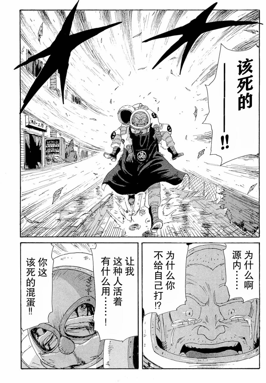 核爆默示录韩漫全集-第2部45无删减无遮挡章节图片 