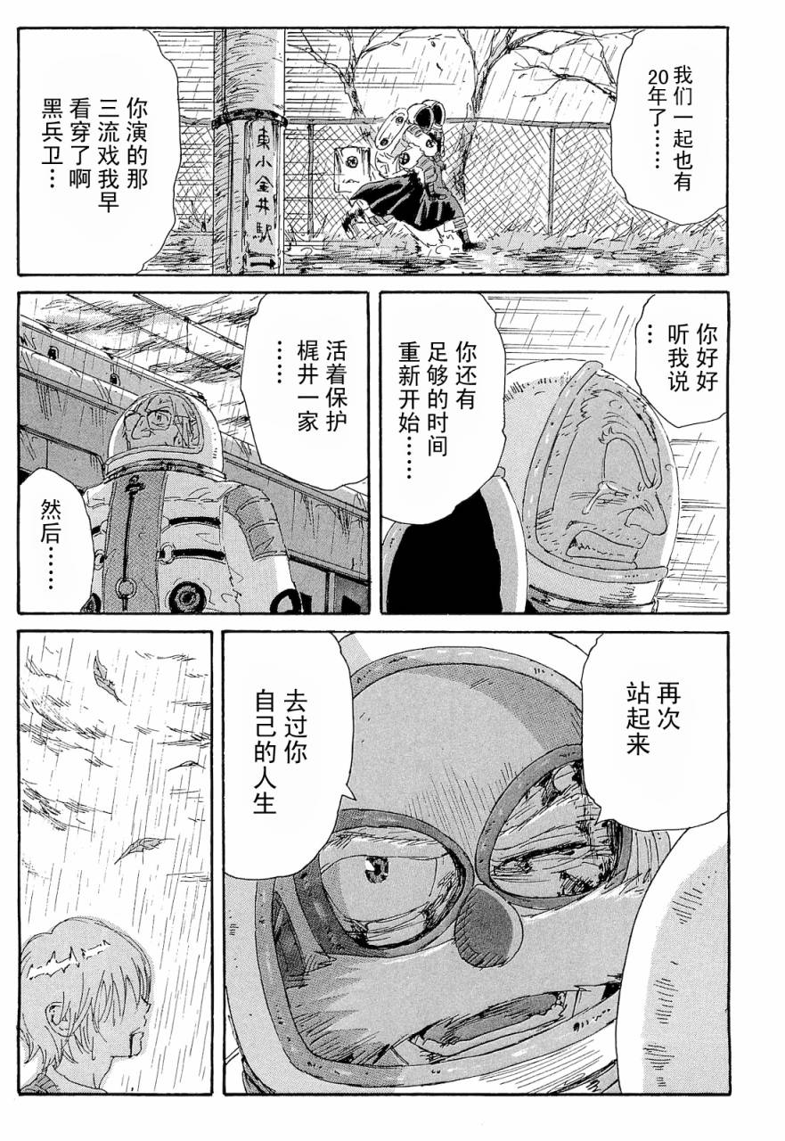 核爆默示录韩漫全集-第2部45无删减无遮挡章节图片 