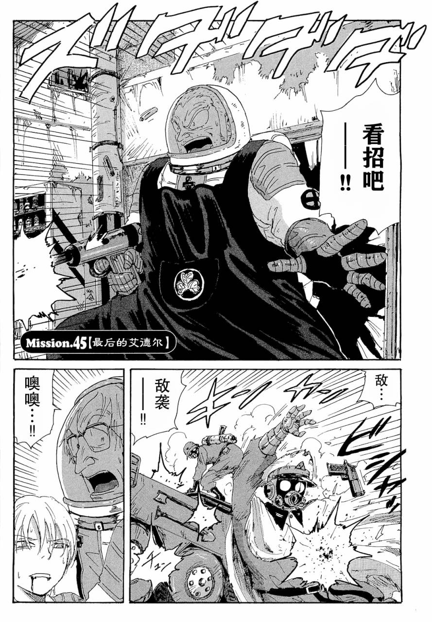 核爆默示录韩漫全集-第2部45无删减无遮挡章节图片 