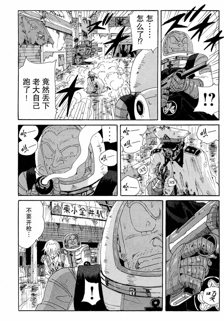 核爆默示录韩漫全集-第2部45无删减无遮挡章节图片 