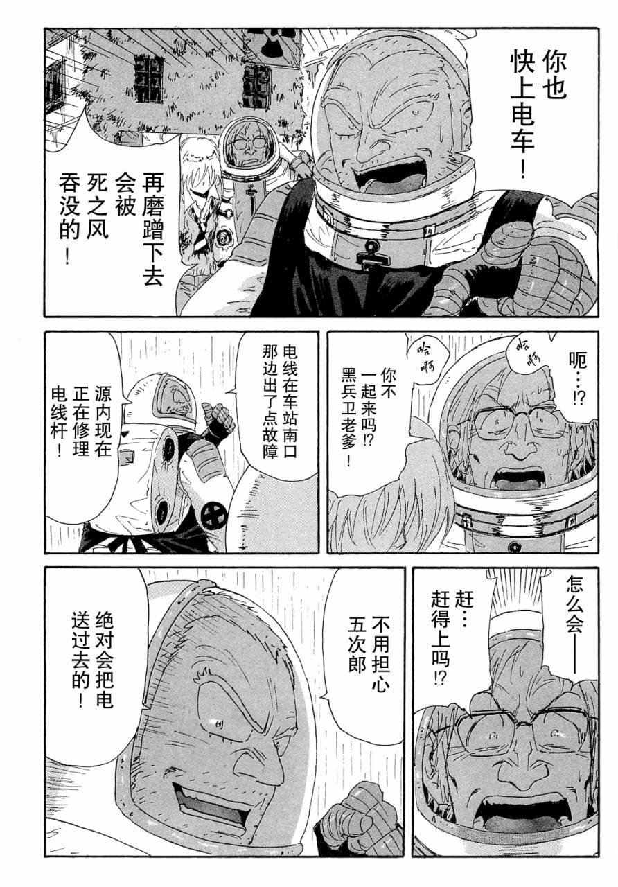 核爆默示录韩漫全集-第2部45无删减无遮挡章节图片 
