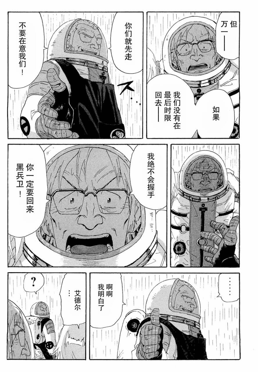 核爆默示录韩漫全集-第2部45无删减无遮挡章节图片 