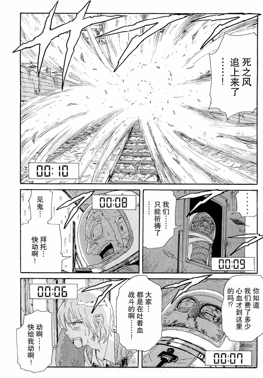 核爆默示录韩漫全集-第2部46无删减无遮挡章节图片 