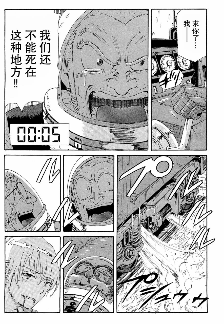 核爆默示录韩漫全集-第2部46无删减无遮挡章节图片 