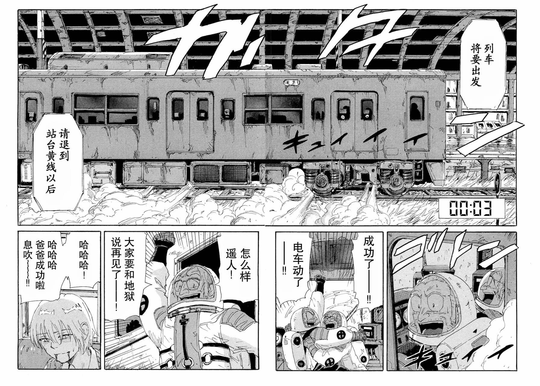 核爆默示录韩漫全集-第2部46无删减无遮挡章节图片 