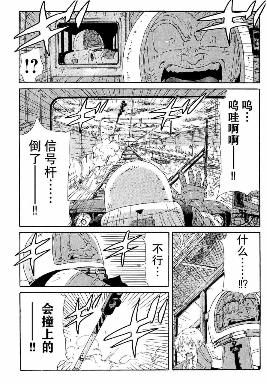 核爆默示录韩漫全集-第2部46无删减无遮挡章节图片 