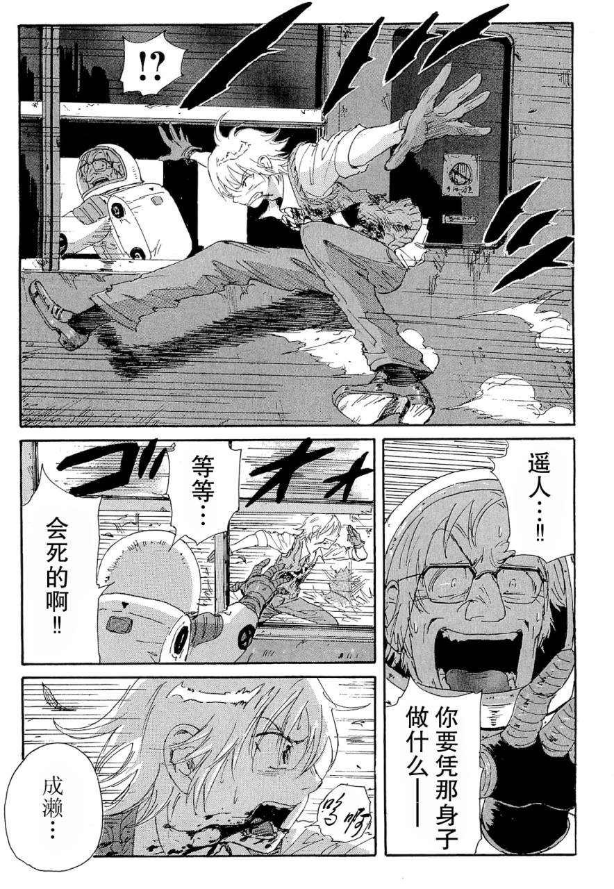 核爆默示录韩漫全集-第2部46无删减无遮挡章节图片 